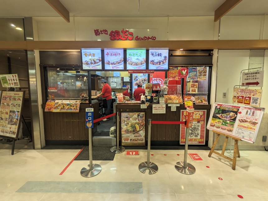 <築地 銀だこ>お店外観 宇都宮駅周辺のたこ焼き--築地 銀だこ 宇都宮駅ビルパセオ店