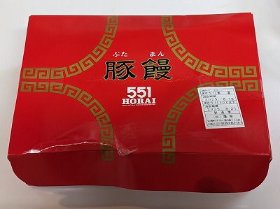 <551蓬莱>豚まん 十三駅周辺の豚まん--551蓬莱 阪急十三駅店