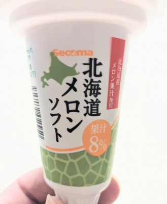 <セイコーマート>北海道らしい商品 土浦駅周辺のコンビニ--セイコーマート 土浦大畑店