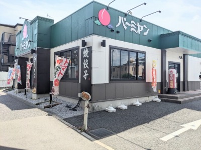 <バーミヤン>お店外観 大口駅周辺の中華--バーミヤン 神奈川大口店