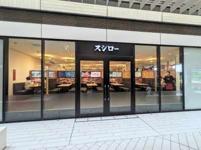 <スシロー>お店外観 新川崎駅周辺の回転寿司--スシロー 新川崎スクエア店