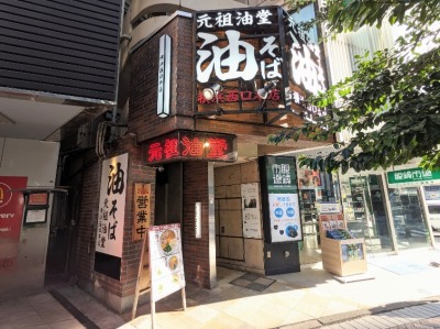 ���l�w���ӂ̖�����--���c�����@���l�����{�X