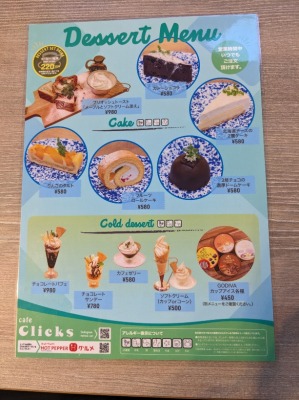 �_�ސ�w���ӂ̃J�t�F--�J�t�F  �N���b�N�X