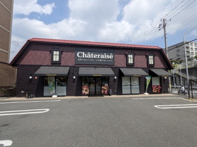 <シャトレーゼ>お店外観 金沢文庫駅周辺のケーキ--シャトレーゼ 釜利谷南店