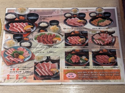 <カルビ家>ランチメニュー 京急大津駅周辺の焼肉--カルビ家