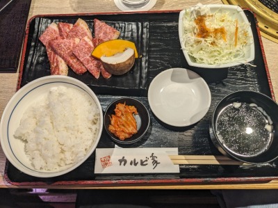 <カルビ家>和牛カルビランチ 京急大津駅周辺の焼肉--カルビ家