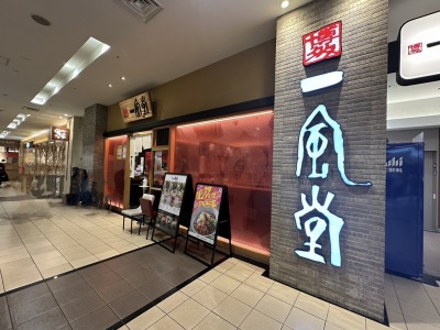 <ららぽーと>一風堂 船橋競馬場駅周辺の総合ショッピングモール--ららぽーと TOKYO-BAY