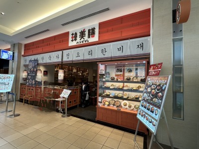 <ららぽーと>韓美膳 船橋競馬場駅周辺の総合ショッピングモール--ららぽーと TOKYO-BAY