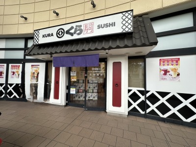 <ららぽーと>くら寿司 船橋競馬場駅周辺の総合ショッピングモール--ららぽーと TOKYO-BAY