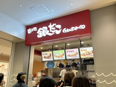 <ららぽーと>築地 銀だこ 船橋競馬場駅周辺の総合ショッピングモール--ららぽーと TOKYO-BAY