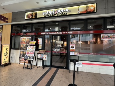 <ららぽーと>いきなりステーキ 船橋競馬場駅周辺の総合ショッピングモール--ららぽーと TOKYO-BAY