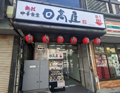 ��剪�w���ӂ̒���--�������@��剪�����k�X