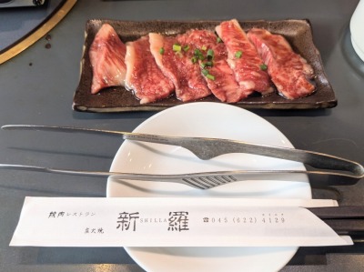 <新羅>カルビ定食 山手駅周辺の焼肉--新羅