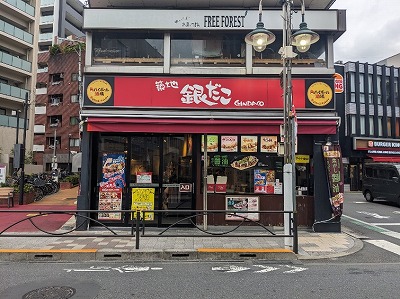 <築地 銀だこ>お店外観 都立大学駅周辺のたこ焼き--築地 銀だこ 都立大学店