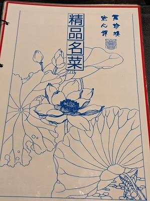 <萬珍楼點心舗>メニュー 元町・中華街駅周辺の中華--萬珍楼點心舗