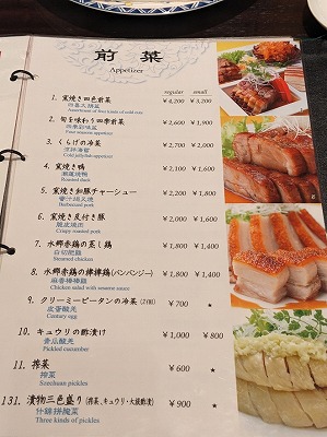 <萬珍楼點心舗>メニュー 元町・中華街駅周辺の中華--萬珍楼點心舗