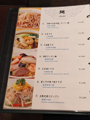 <萬珍楼點心舗>メニュー 元町・中華街駅周辺の中華--萬珍楼點心舗