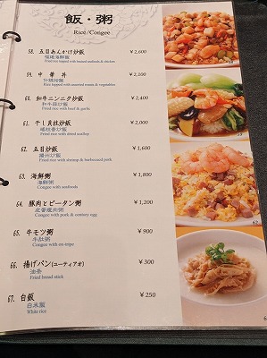 <萬珍楼點心舗>メニュー 元町・中華街駅周辺の中華--萬珍楼點心舗