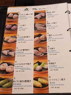 <萬珍楼點心舗>メニュー 元町・中華街駅周辺の中華--萬珍楼點心舗