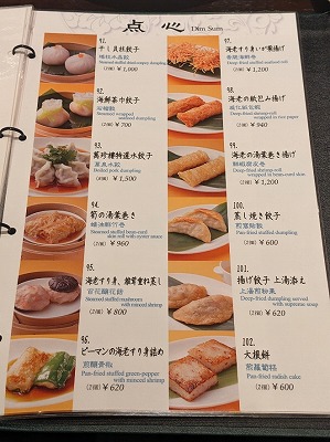 <萬珍楼點心舗>メニュー 元町・中華街駅周辺の中華--萬珍楼點心舗