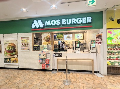 <オーロラモール東戸塚>モスバーガー 東戸塚駅周辺の総合ショッピングセンター--オーロラモール東戸塚
