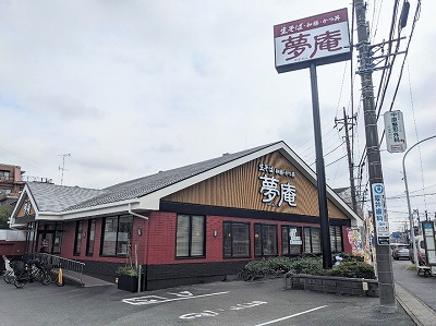 ���������w���ӂ̘a�H�t�@�~���X--�����@����N�X