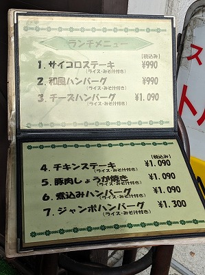 <トルネード>お店外観 武蔵中原駅周辺のステーキハウス--トルネード