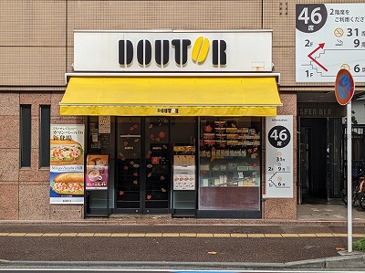 <ドトールコーヒーショップ>お店外観 武蔵中原駅周辺のカフェ--ドトールコーヒーショップ 武蔵中原店