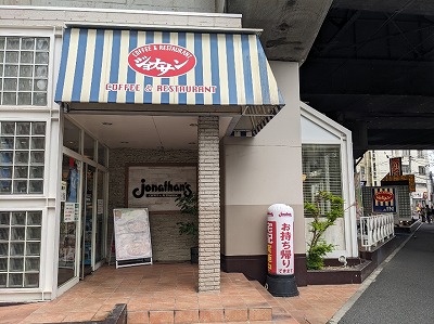 <ジョナサン>お店外観 武蔵中原駅周辺のファミレス--ジョナサン 武蔵中原店
