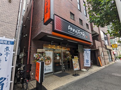 <らあめん花月嵐>お店外観 武蔵中原駅周辺のラーメン--らあめん花月嵐 武蔵中原店