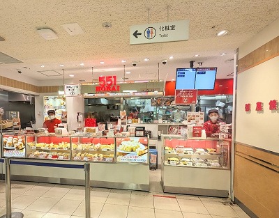 <551蓬莱>京都伊勢丹店 京都駅周辺の豚まん--551蓬莱 JR京都駅店