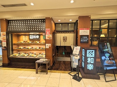 <とんかつ和幸>お店外観 京都駅周辺のとんかつ--とんかつ和幸 JR伊勢丹京都店