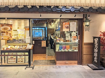 <星乃珈琲店>お店外観 京都駅周辺のカフェ--星乃珈琲店 アスティ京都店
