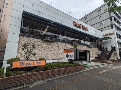 <ロイヤルホスト>お店外観 五条駅周辺のファミリーレストラン--ロイヤルホスト 堀川五条店