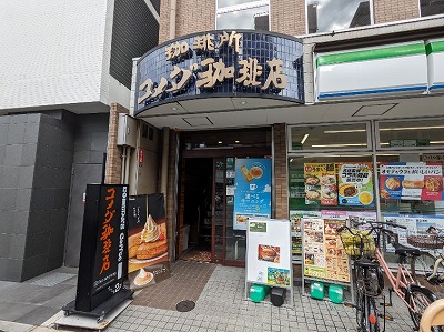 <コメダ珈琲店>お店外観 大宮駅周辺のカフェ--コメダ珈琲店 四条大宮店