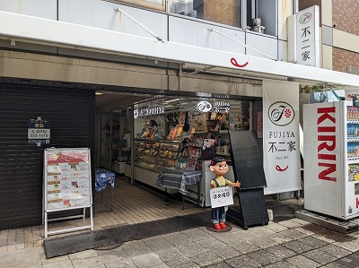 <不二家>お店外観 大宮駅周辺のケーキ--不二家 四条大宮店