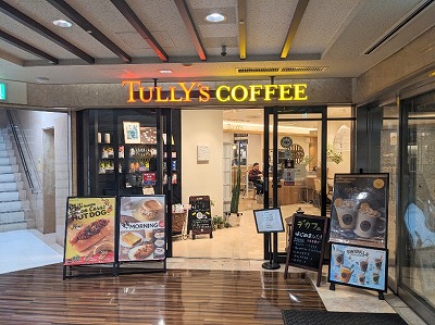 <タリーズコーヒー>お店外観 烏丸駅周辺のカフェ--タリーズコーヒー 四条烏丸京都三井ビル店