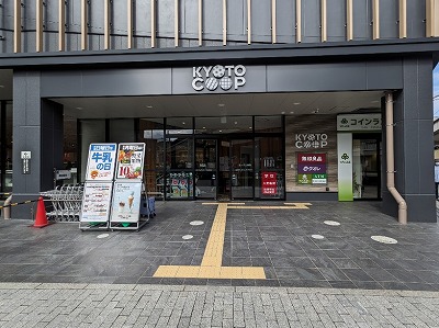 <京都生協>お店外観 二条駅周辺のスーパーマーケット--京都生協 コープ二条駅