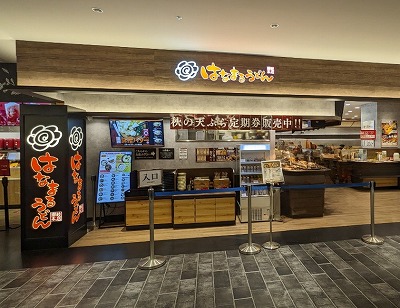 <はなまるうどん>お店外観 二条駅周辺の讃岐うどん--はなまるうどん BiVi二条店