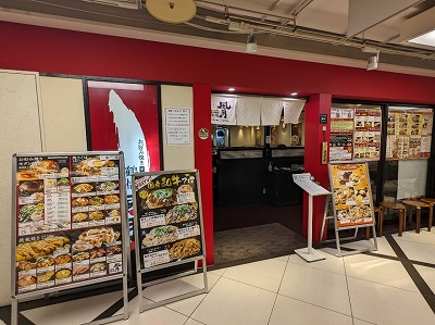 <鶴橋風月>お店外観 京都駅周辺のお好み焼き・焼きそば--鶴橋風月 京都ヨドバシ店