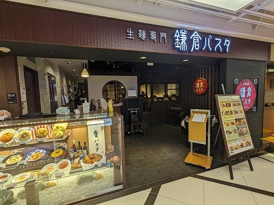 <鎌倉パスタ>お店外観 京都駅周辺のパスタ--鎌倉パスタ 京都ヨドバシ店