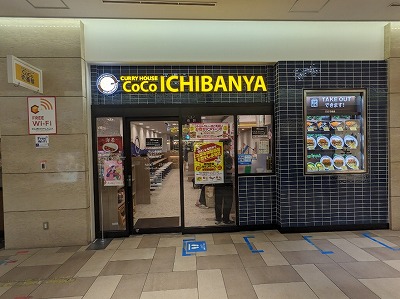 �V���l�w���ӂ̃J���[--CoCo��ԉ��@�V���l�w�X