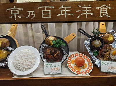 <グリルキャピタル東洋亭>お店外観 京都駅周辺の洋食--グリルキャピタル東洋亭 ポルタ店