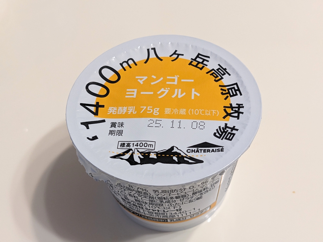 <シャトレーゼ>ヨーグルト 南橋本駅周辺のケーキ--シャトレーゼ 清新店