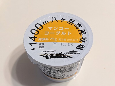 <シャトレーゼ>ヨーグルト 平城駅周辺のケーキ--シャトレーゼ 奈良押熊店