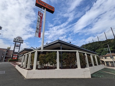 <ロイヤルホスト>八王子インター店 八王子駅周辺のファミリーレストラン--ロイヤルホスト CELEO八王子店