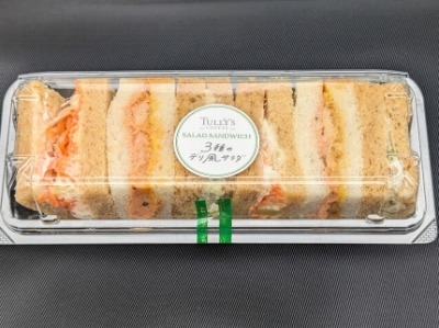 <タリーズコーヒー>3種のデリ風サラダサンド 上大岡駅周辺のカフェ--タリーズコーヒー ウィング上大岡店