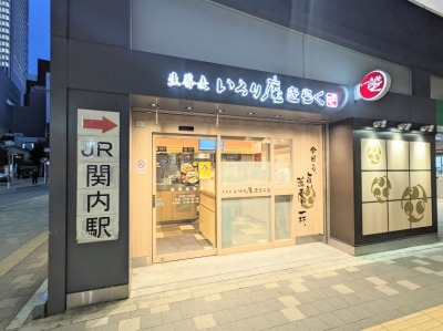 <いろり庵きらく>お店外観 関内駅周辺の立ち食いソバ--いろり庵きらく 関内
