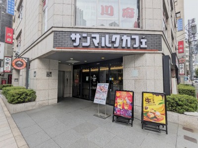 �_�ے��w���ӂ̃J�t�F--�T���}���N�J�t�F�@�_�ے��������ʂ�X