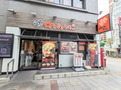 <はなまるうどん>お店外観 神保町駅周辺の讃岐うどん--はなまるうどん 神保町店